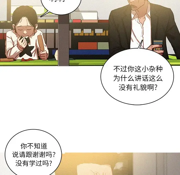 迷失天堂 第50话 第60页