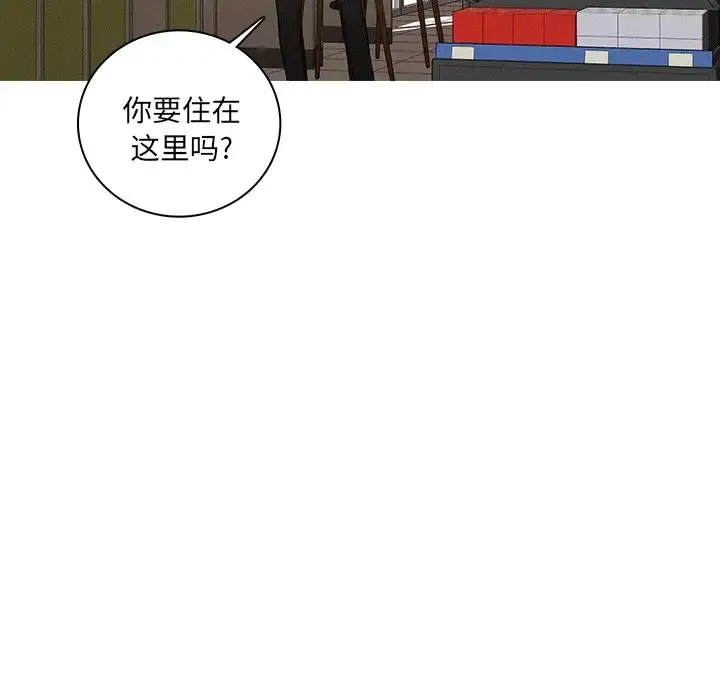 迷失天堂 第50话 第65页