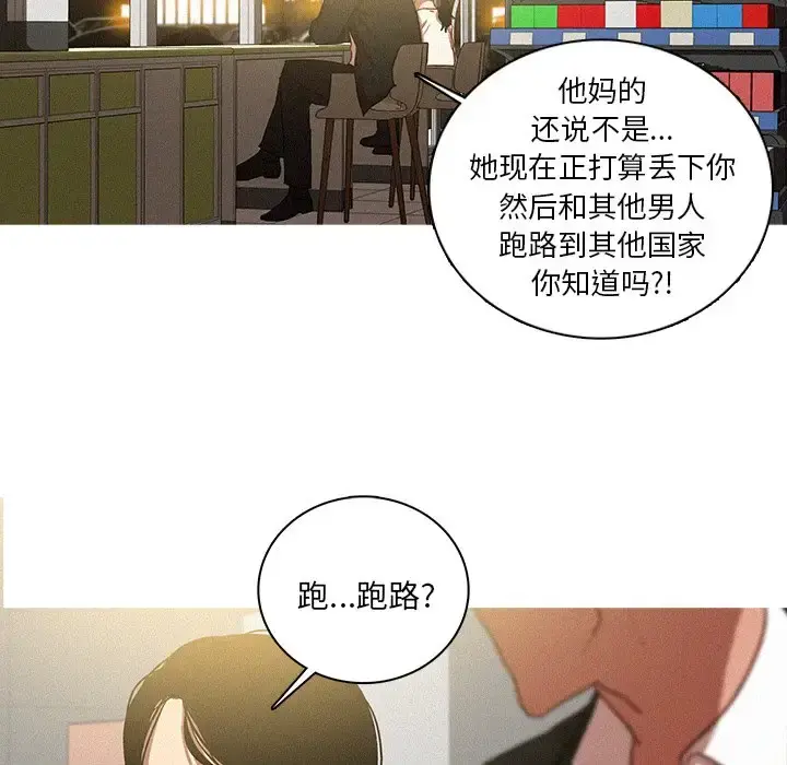 迷失天堂 第50话 第58页