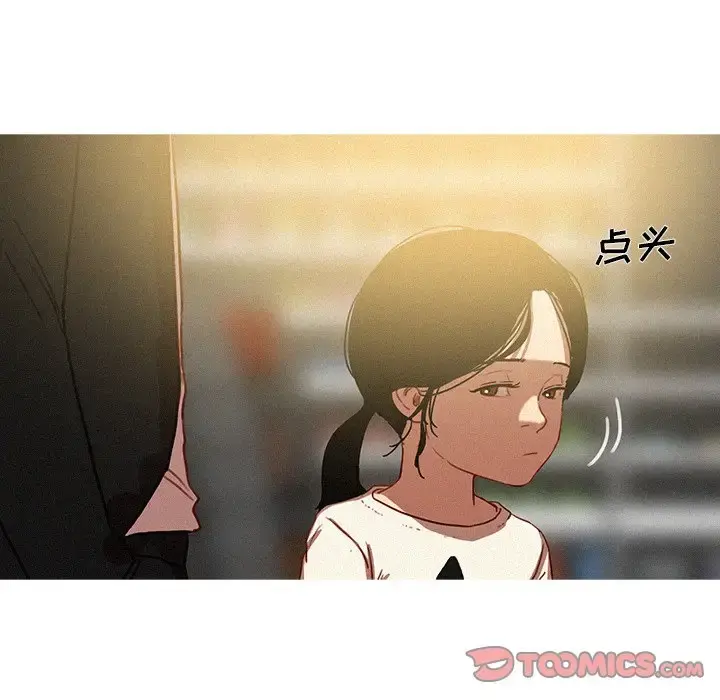 迷失天堂 第50话 第38页