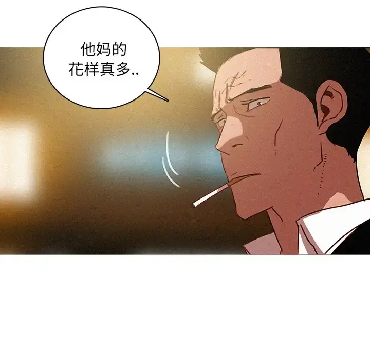 迷失天堂 第50话 第33页