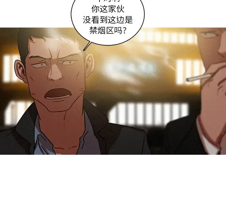 迷失天堂 第50话 第25页
