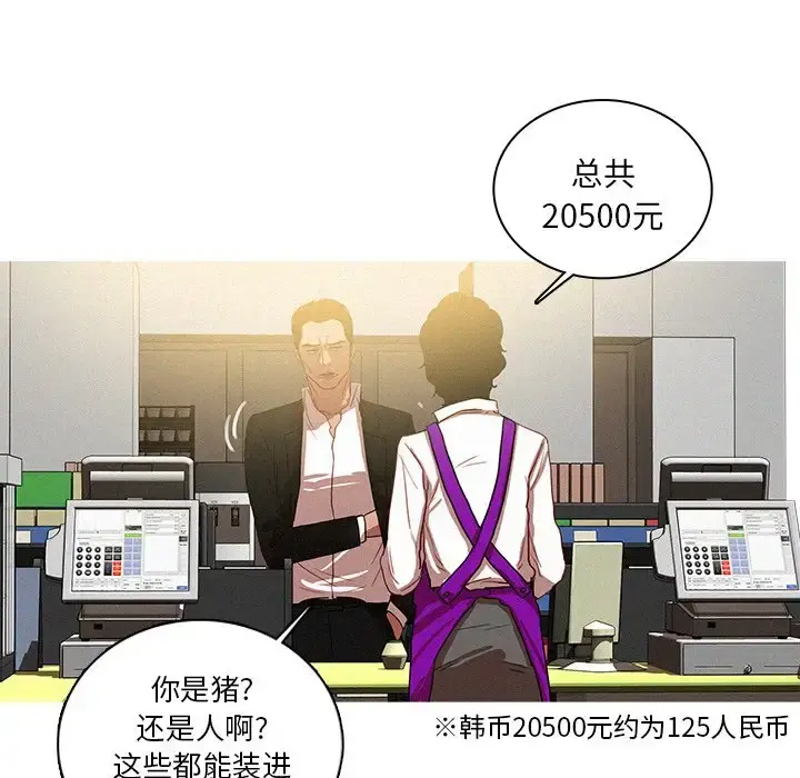迷失天堂 第50话 第39页