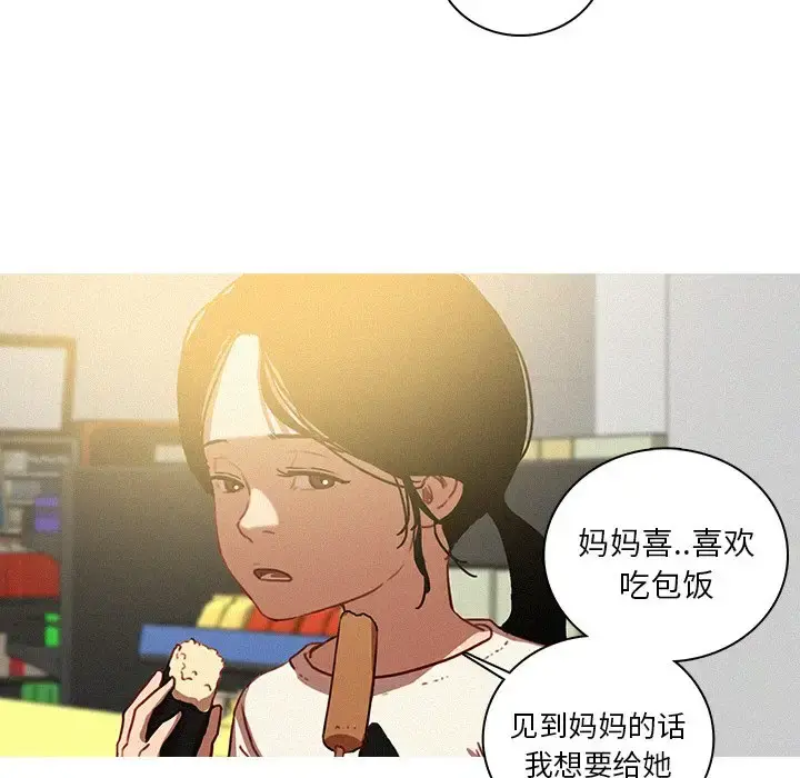 迷失天堂 第50话 第54页