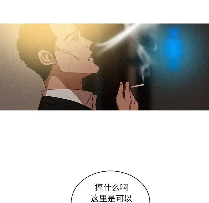 迷失天堂 第50话 第23页