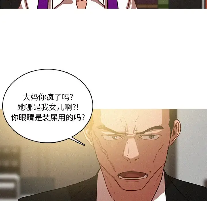 迷失天堂 第50话 第41页