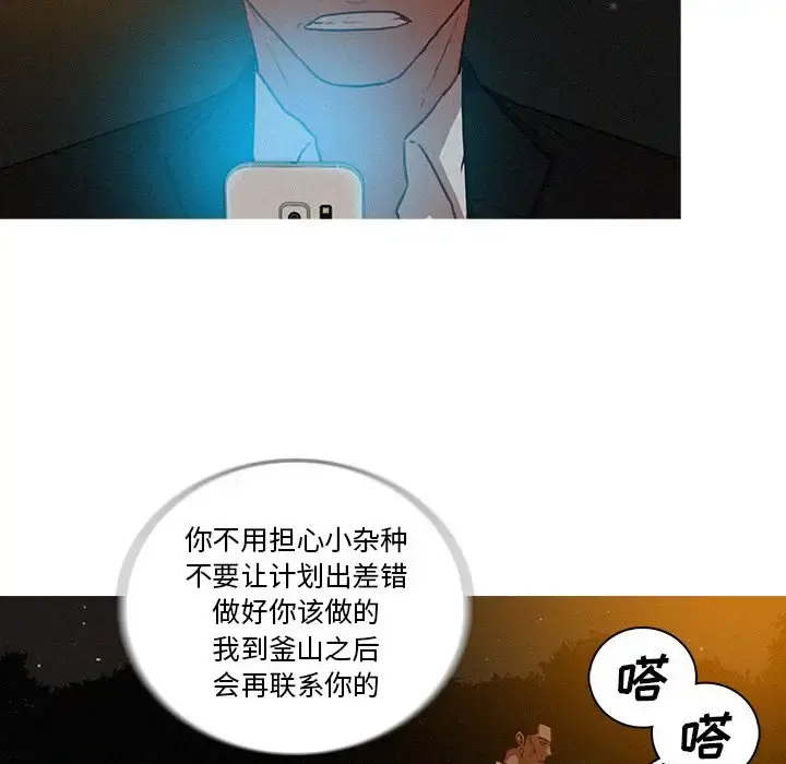 迷失天堂 第50话 第10页