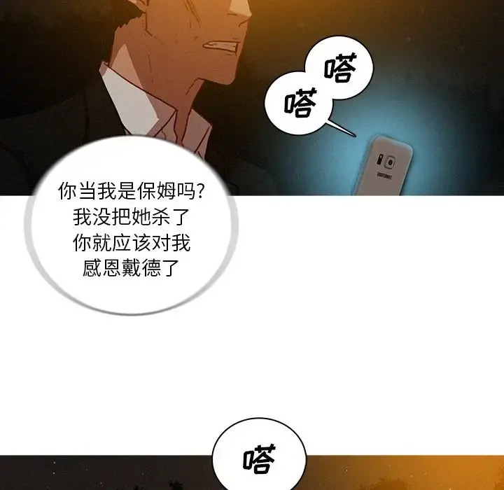 迷失天堂 第50话 第13页