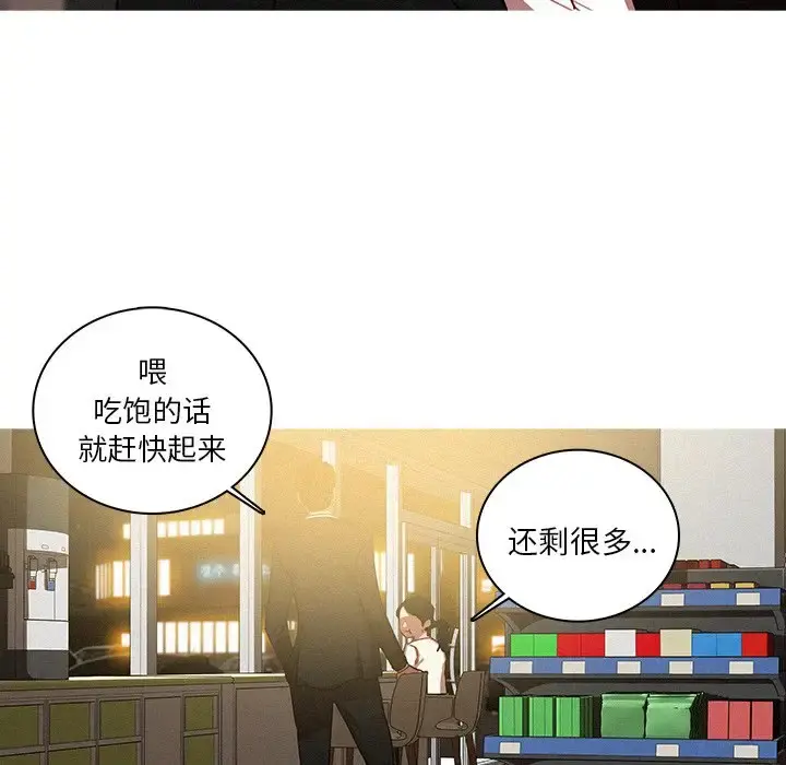迷失天堂 第50话 第64页