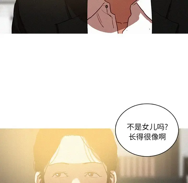 迷失天堂 第50话 第42页