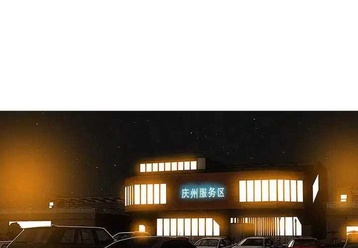 迷失天堂 第50话 第4页