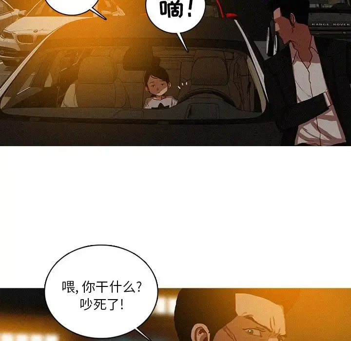 迷失天堂 第50话 第16页