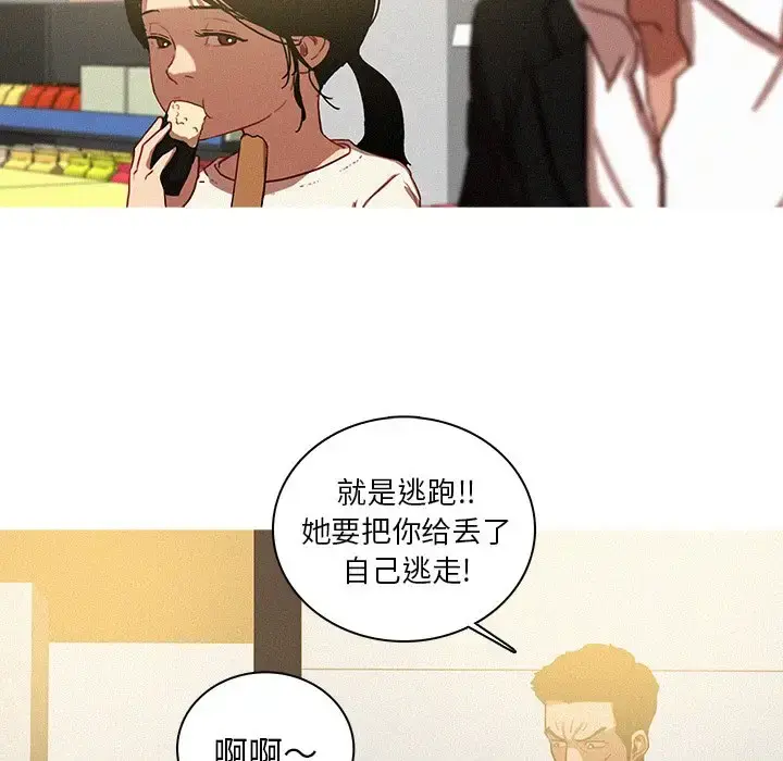 迷失天堂 第50话 第59页