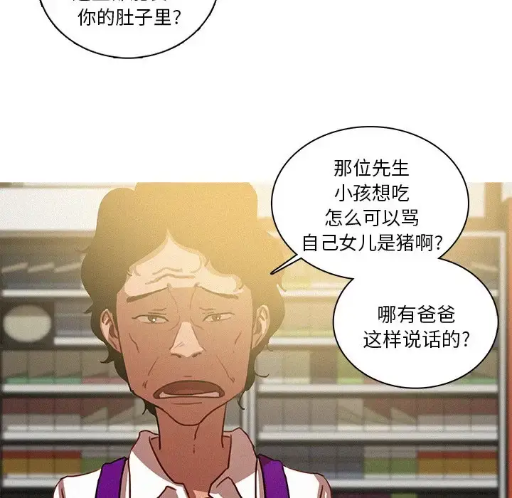 迷失天堂 第50话 第40页