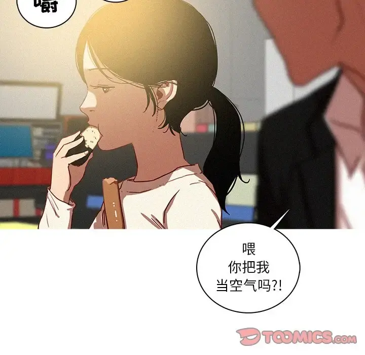 迷失天堂 第50话 第62页