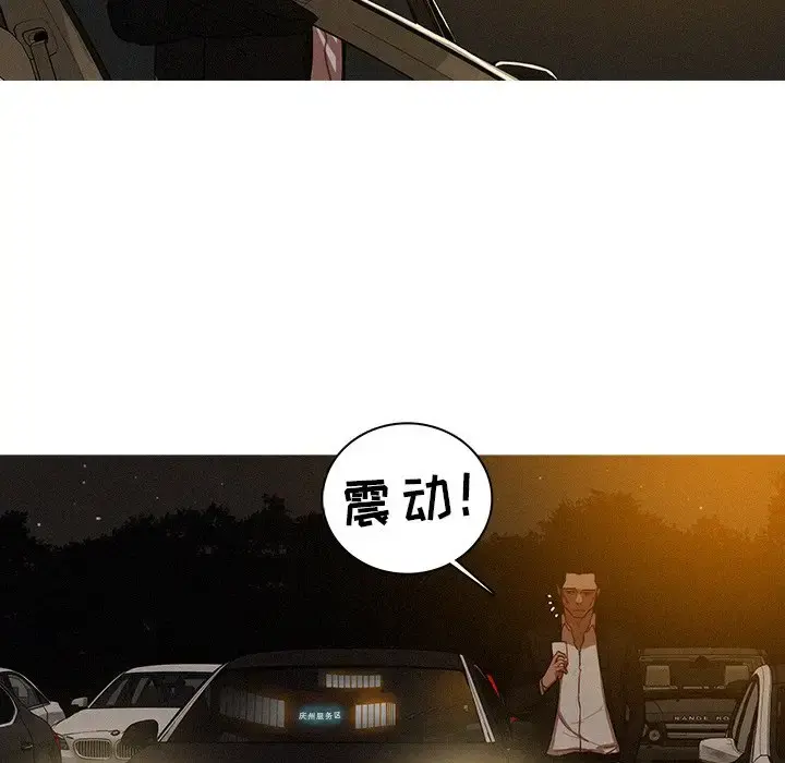 迷失天堂 第50话 第7页