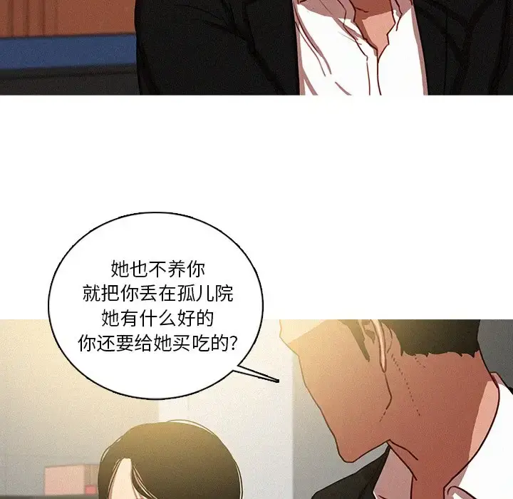 迷失天堂 第50话 第56页