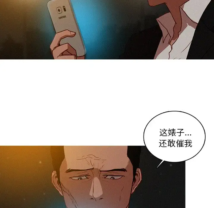 迷失天堂 第50话 第9页