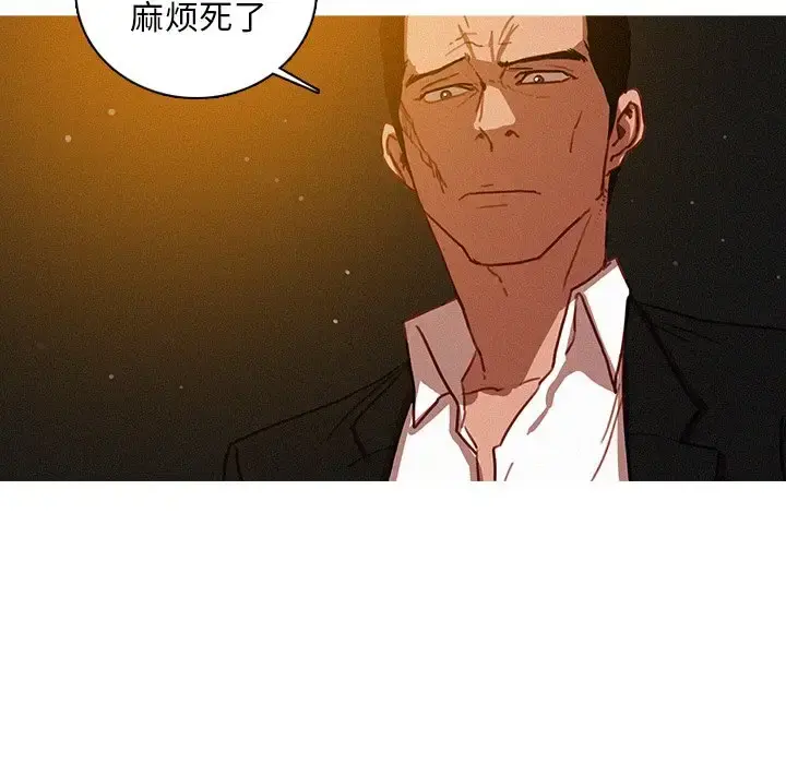 迷失天堂 第50话 第21页