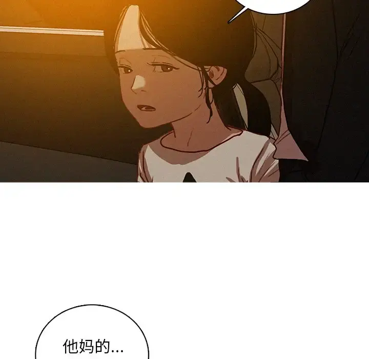 迷失天堂 第50话 第20页