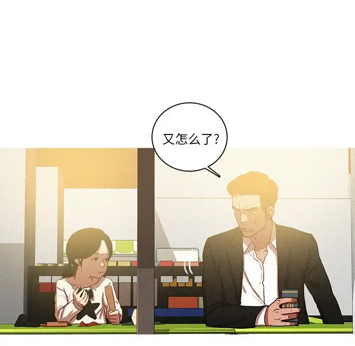 迷失天堂 第50话 第52页