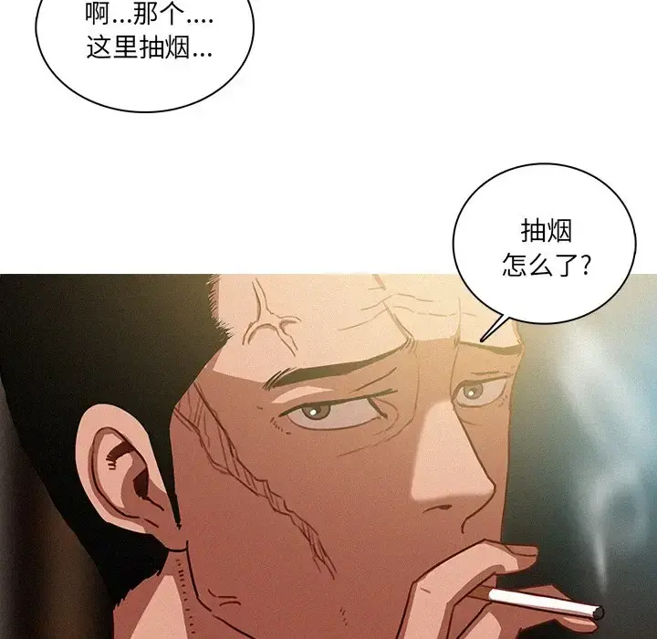迷失天堂 第50话 第28页