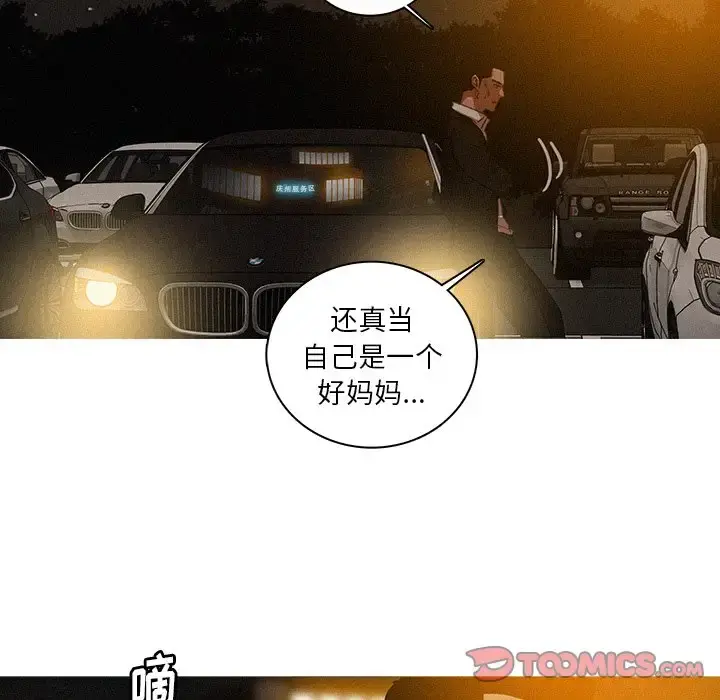 迷失天堂 第50话 第14页