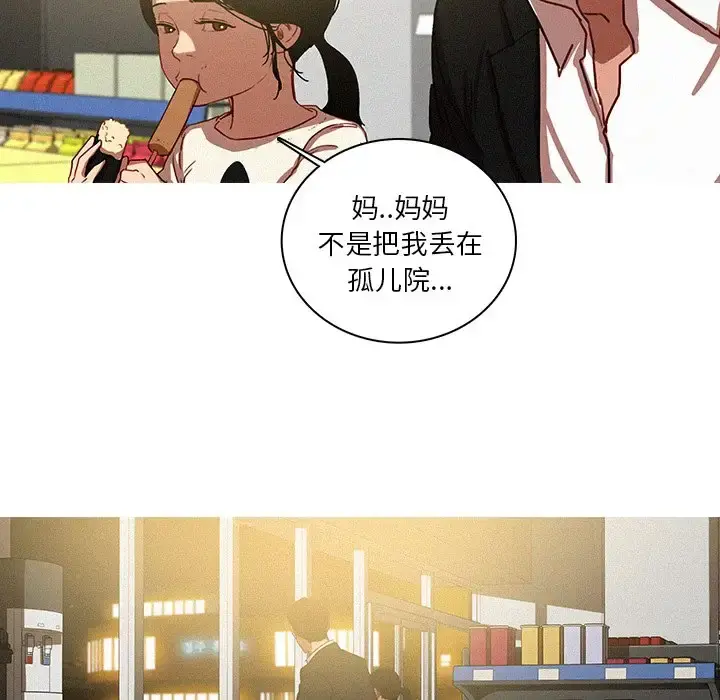 迷失天堂 第50话 第57页
