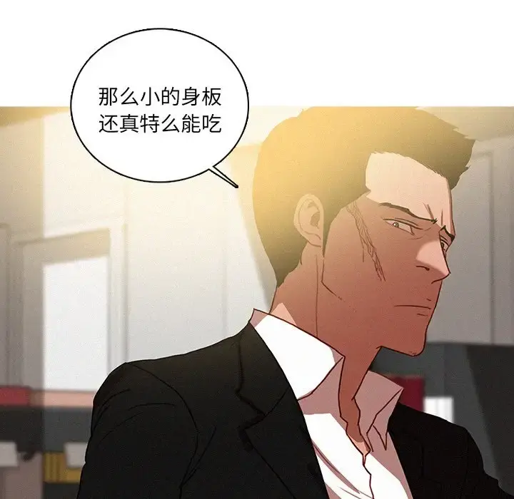 迷失天堂 第50话 第63页