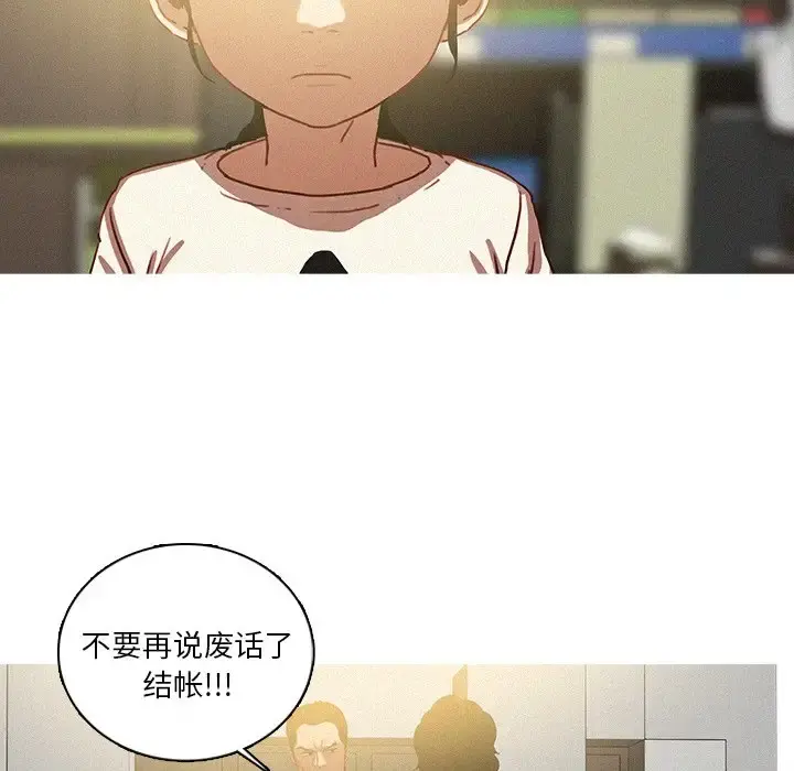 迷失天堂 第50话 第43页