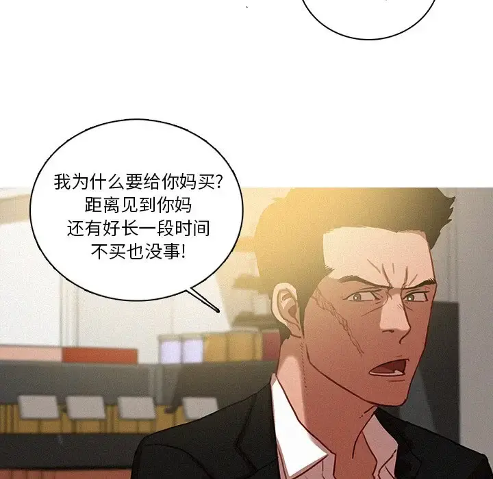 迷失天堂 第50话 第55页