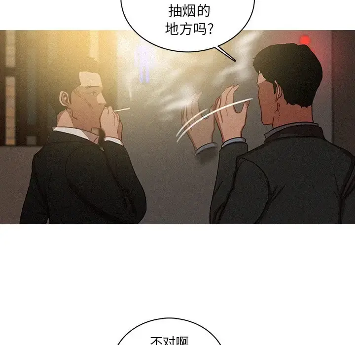 迷失天堂 第50话 第24页