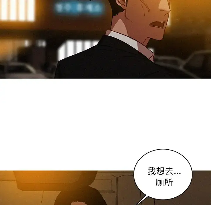 迷失天堂 第50话 第17页