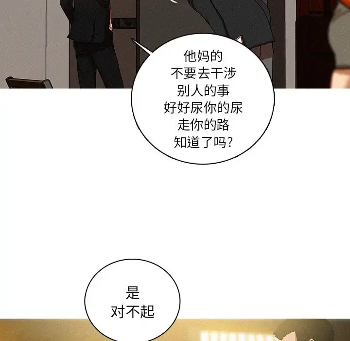 迷失天堂 第50话 第30页