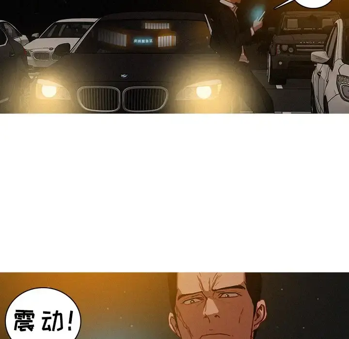 迷失天堂 第50话 第11页