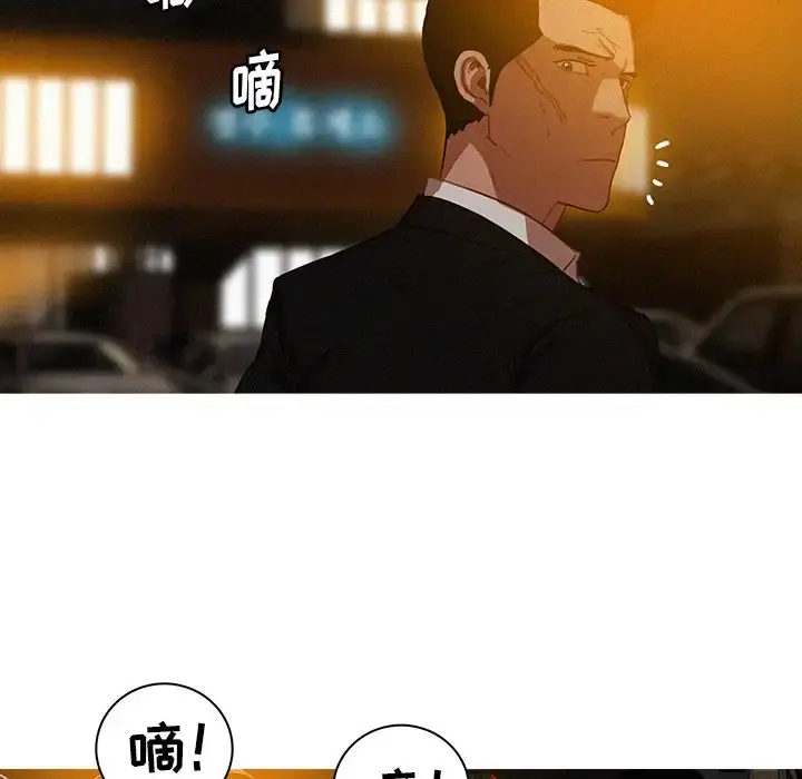 迷失天堂 第50话 第15页