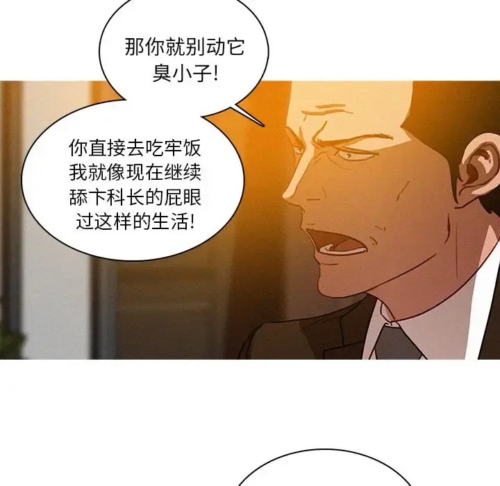 迷失天堂 第25章 第13页
