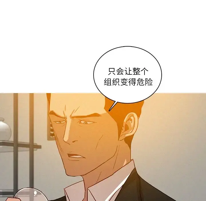 迷失天堂 第25章 第17页