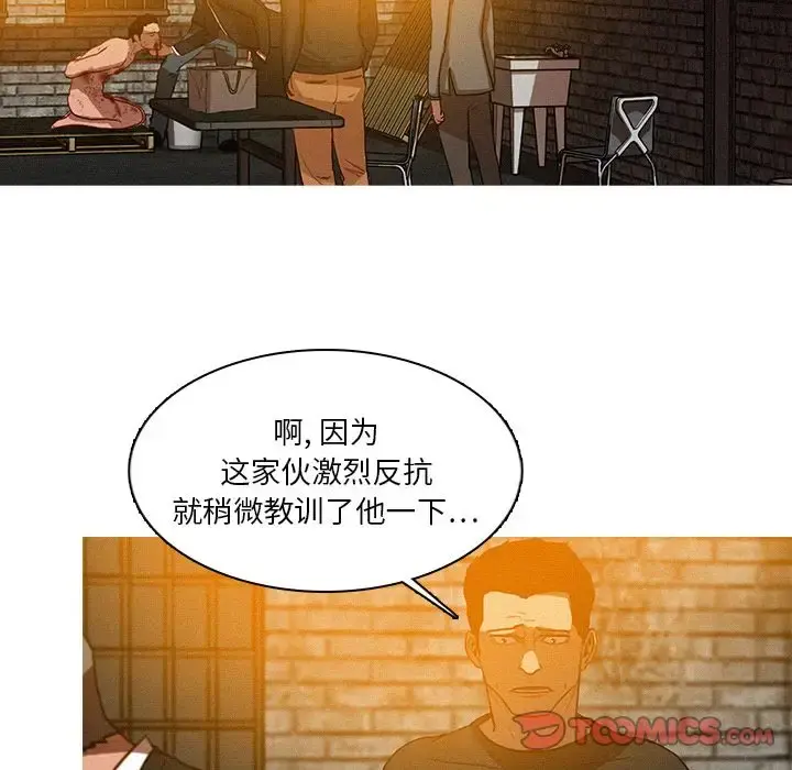 迷失天堂 第25章 第32页