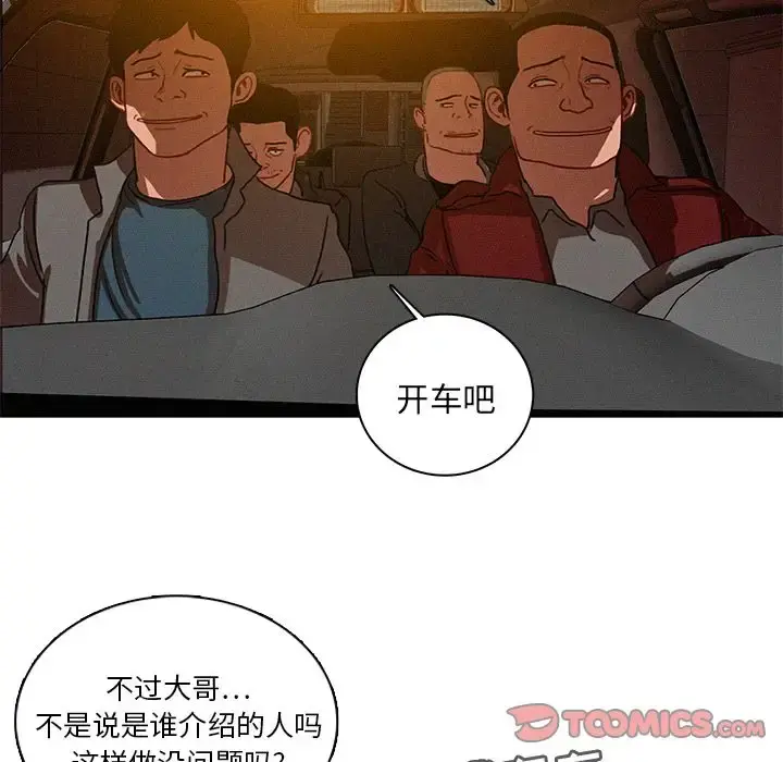迷失天堂 第25章 第72页