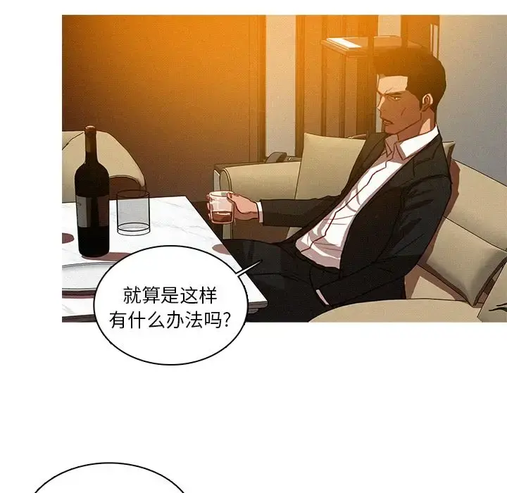 迷失天堂 第25章 第9页