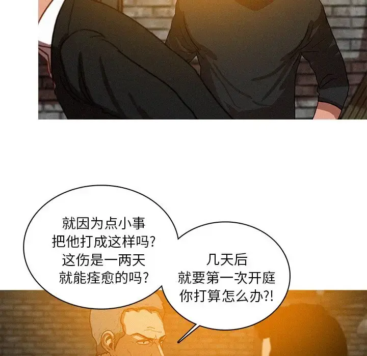 迷失天堂 第25章 第33页