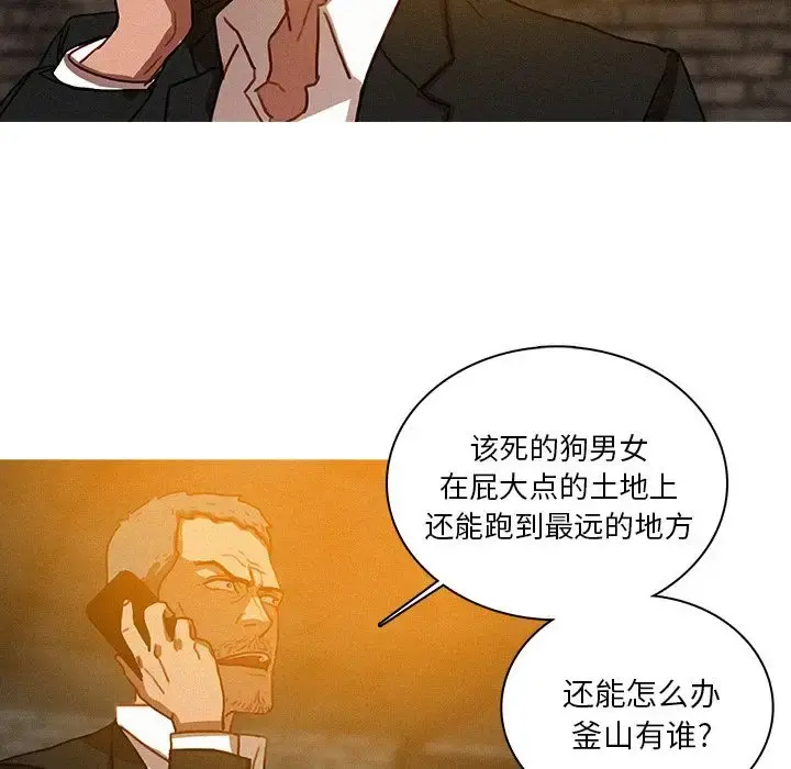 迷失天堂 第25章 第45页