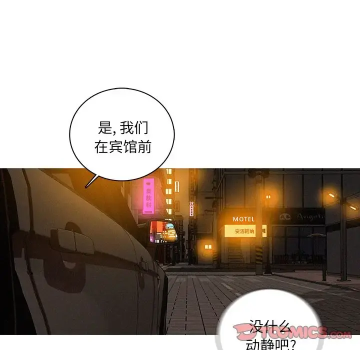 迷失天堂 第25章 第60页