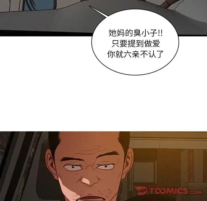 迷失天堂 第25章 第68页