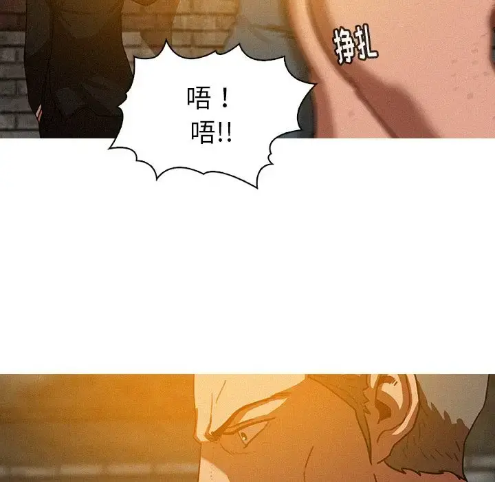 迷失天堂 第25章 第53页