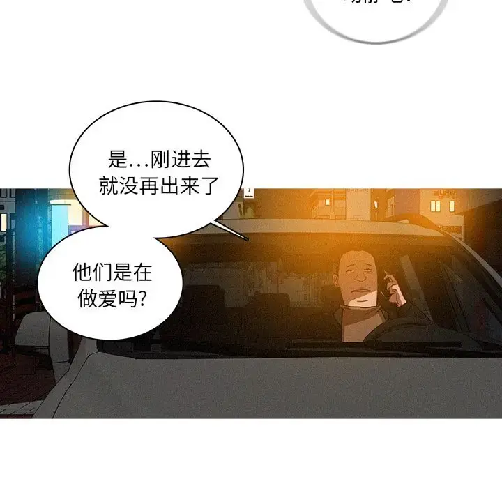 迷失天堂 第25章 第61页