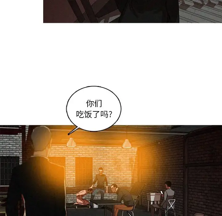 迷失天堂 第25章 第27页