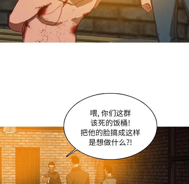 迷失天堂 第25章 第31页