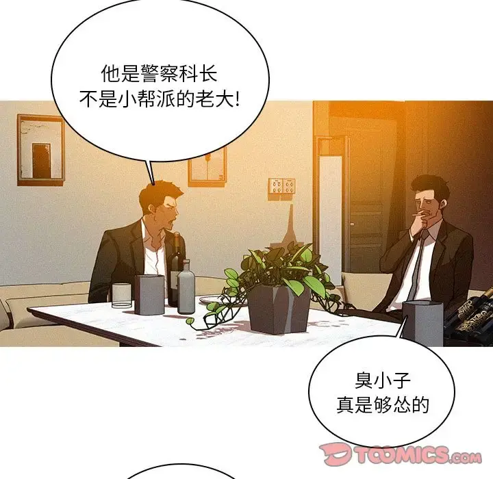迷失天堂 第25章 第12页